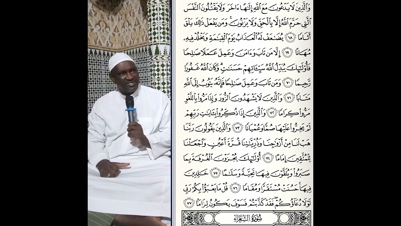 OUSTAZ TAIBOU BAH - Tafsir Coran Sourate Al-Furgan (7/7)