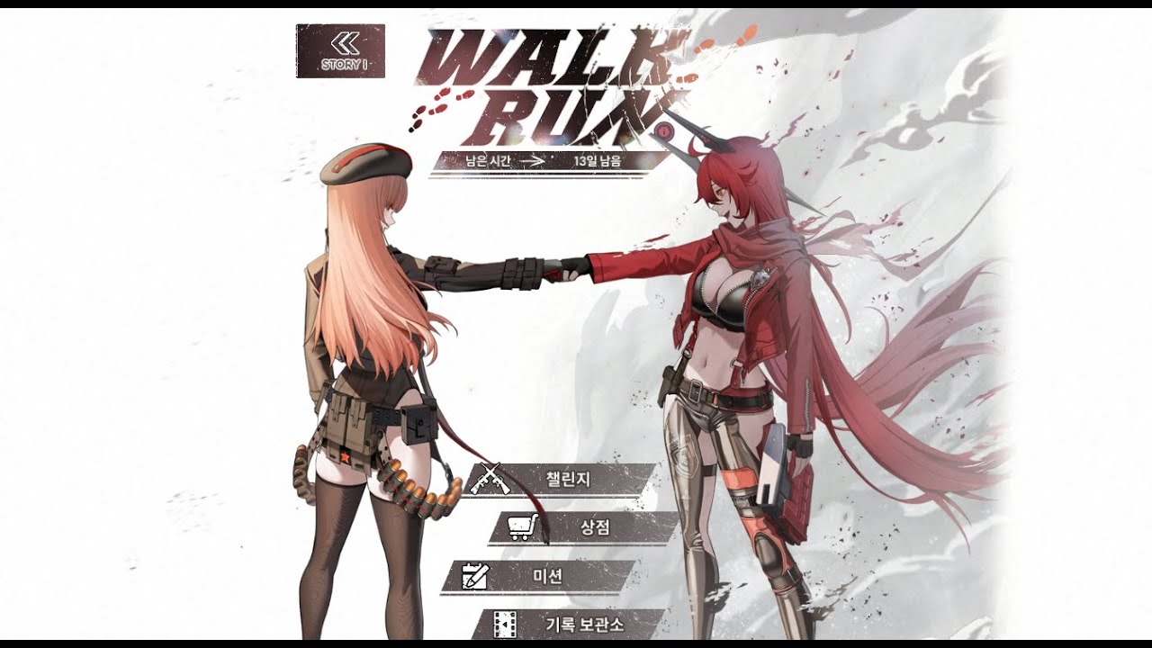 니케 2025 신년 이벤트 스토리 FOOTSTEP, WALK, RUN Part.2 1-12 Full ver