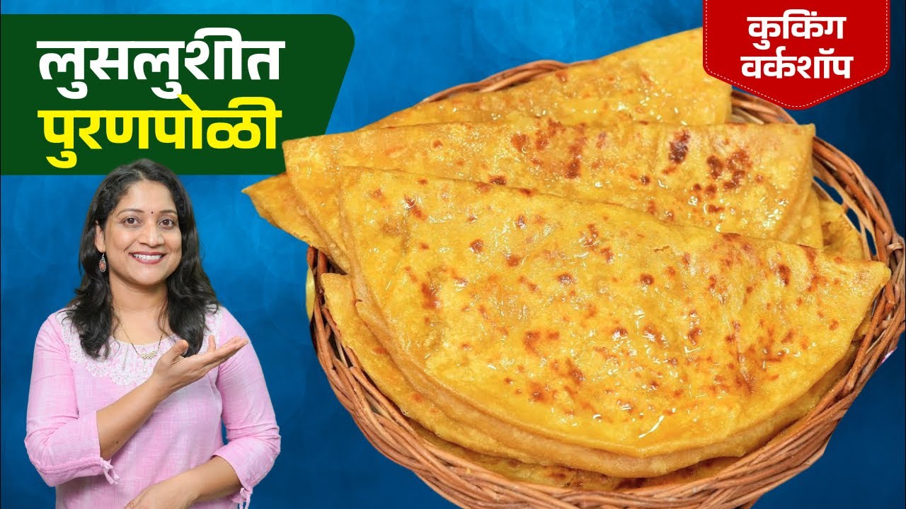 लुसलुशीत पुरणपोळी & झणझणीत कटाची आमटी | पुरण पातळ होऊ नये म्हणून या ५ गोष्टी पाळा Puranpoli Recipe