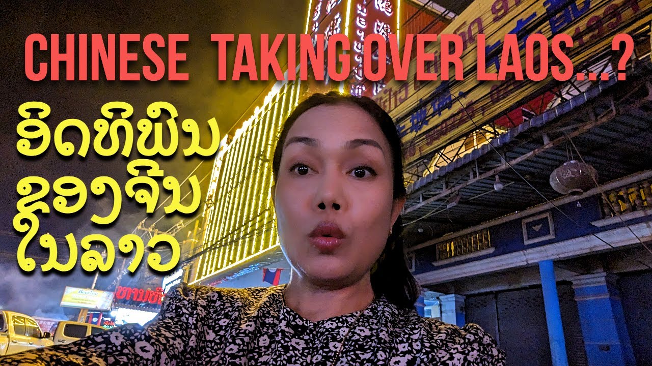 Impact of Chinese Investments on Lao Lifestyles ຜົນກະທົບຂອງທຸນຈີນຕໍ່ລາວ ผลกระทบของทุนจีนต่อลาว