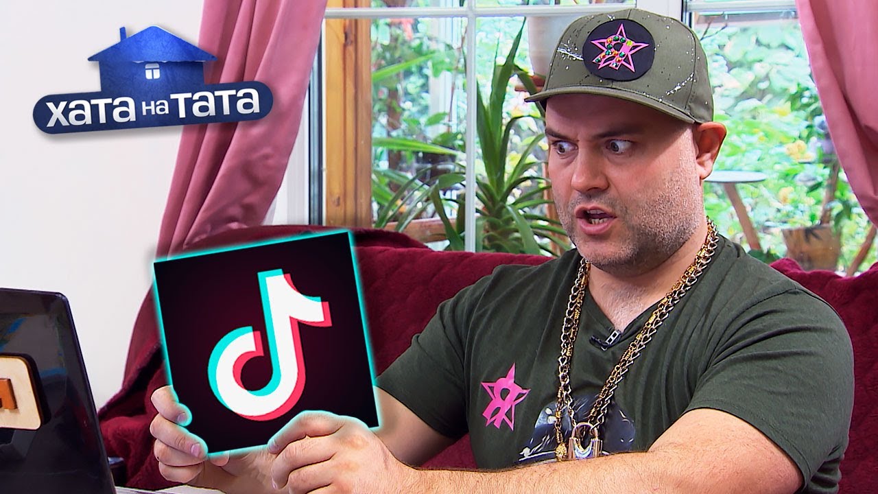 Папа в TikTok, мама &ndash; в заботах! Руслан Ковтун &ndash; Хата на тата 2025