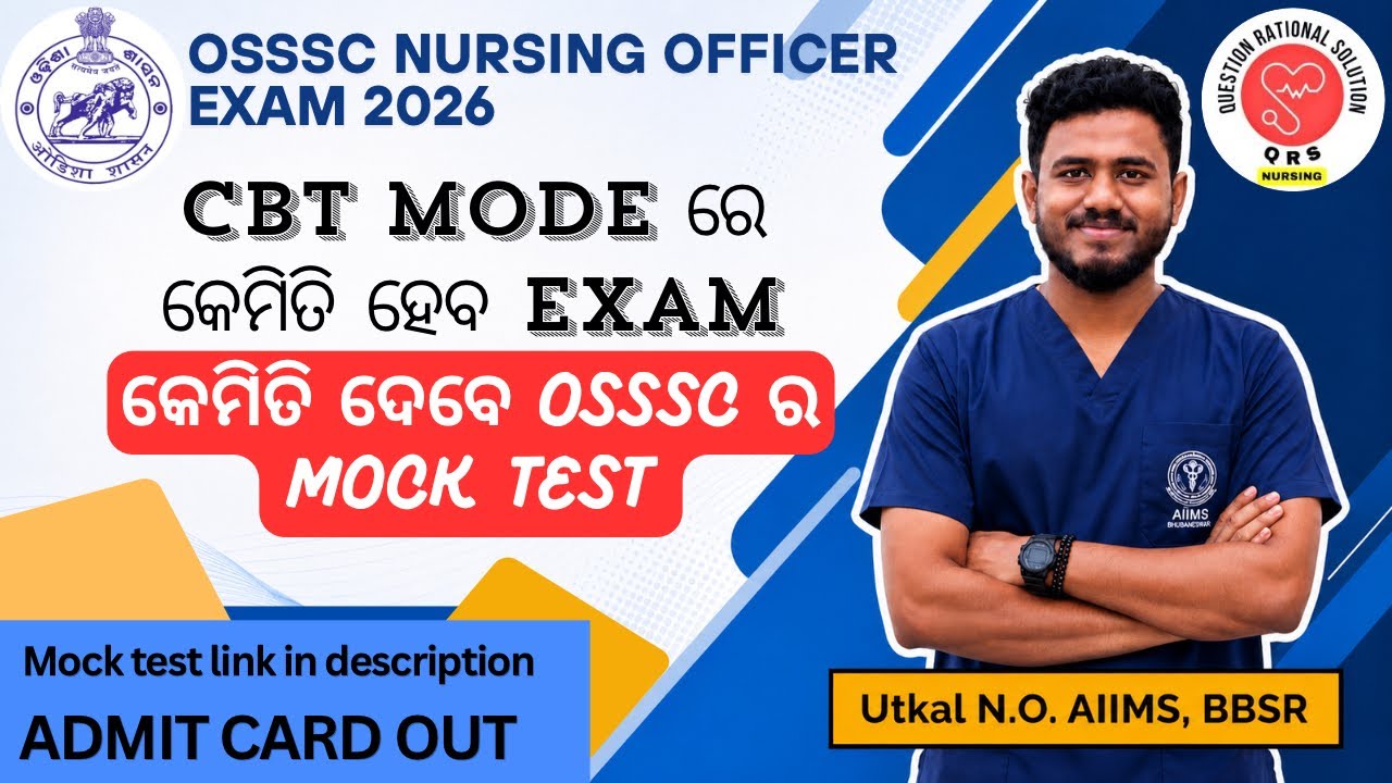 OSSSC NURSING OFFICER ADMIT CARD | EXAM DATE | MOCK TEST PRACTICE | BY QRS NURSING 