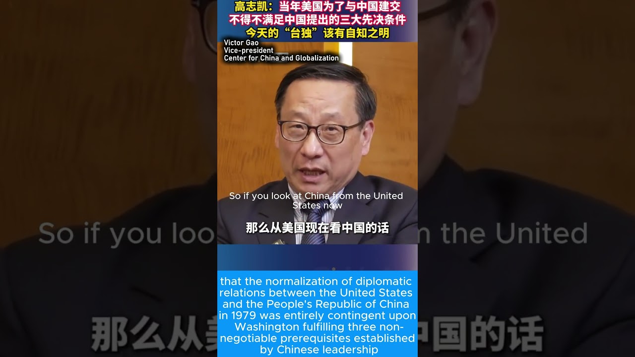 Trump Prioritizes US-China Ties Over Taiwan [ENG SUB]#VictorGao
