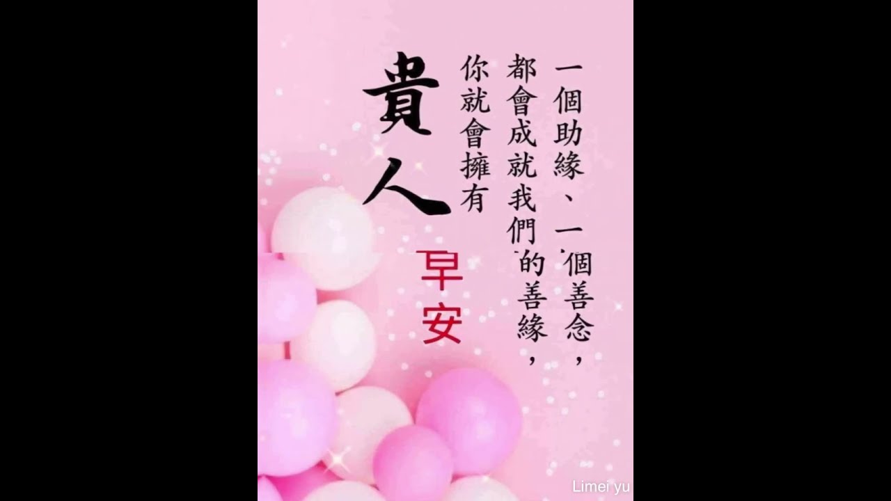 （7） 早安