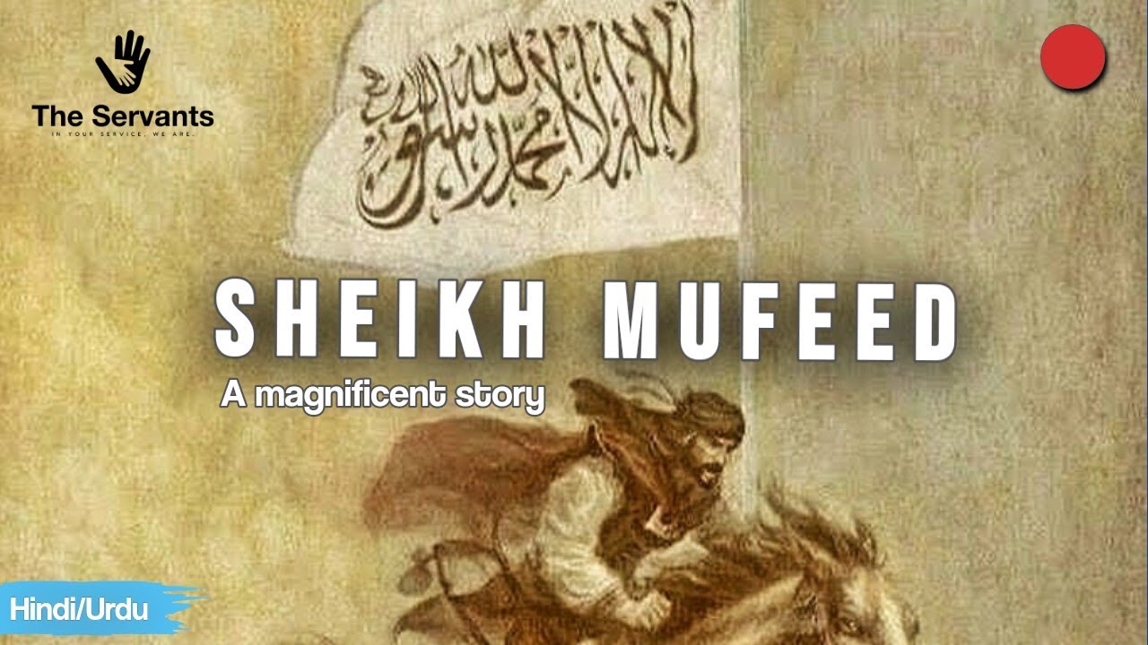 The Magnificent Story of Sheikh Mufeed | Islamic Stories | 