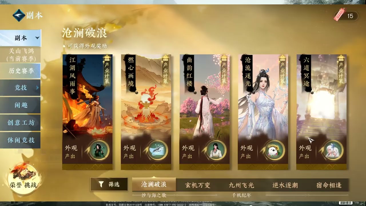 Nghịch Thuỷ Hàn VNG: Update 1.1.4 Thử Thách Vinh Dự sẽ có thêm gì!