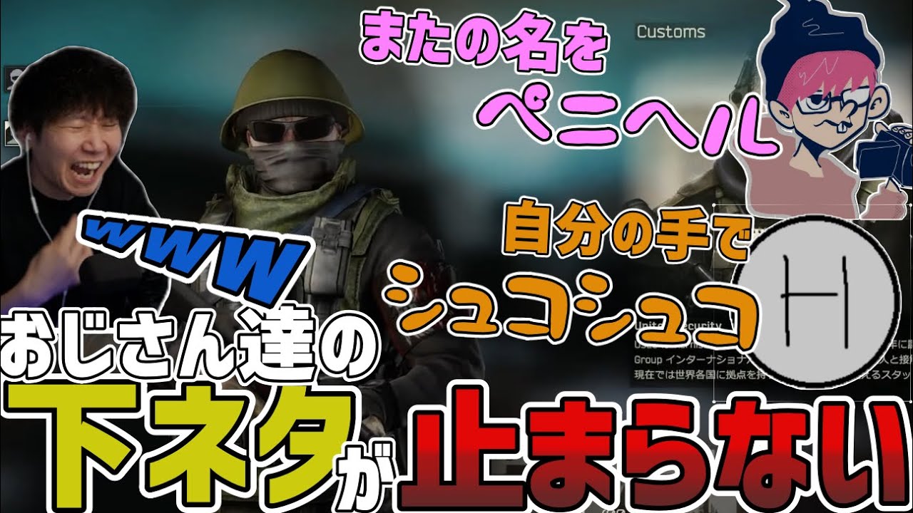 【タルコフ】おじさん達の下ネタ絶好調で大爆笑！【三人称切り抜き】