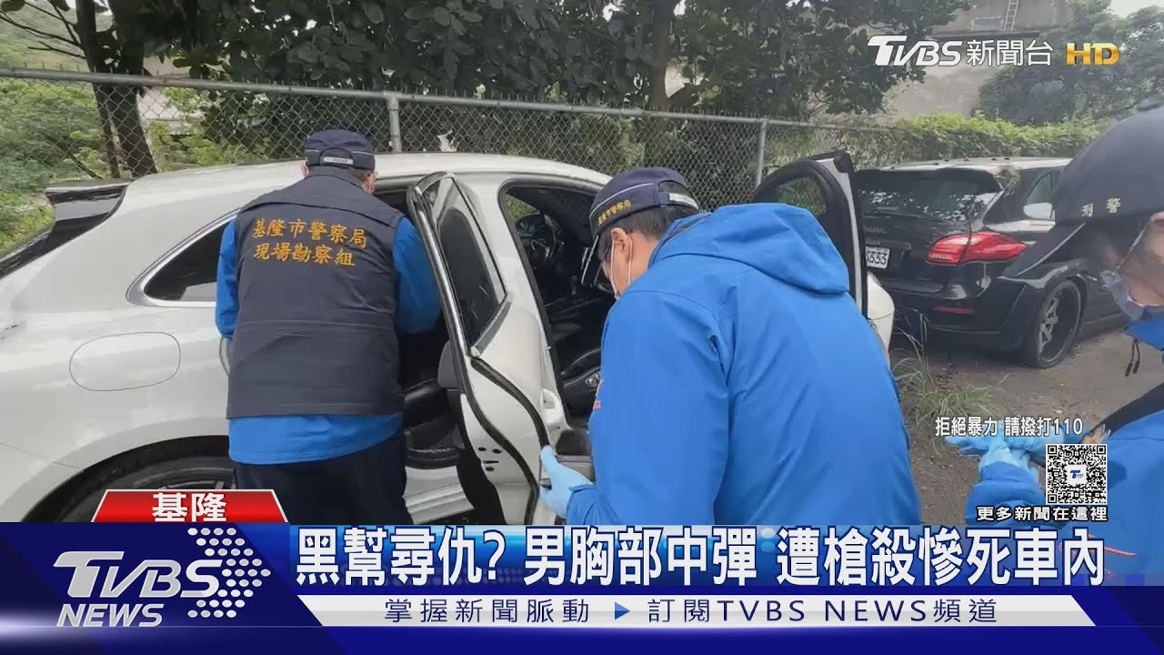 黑幫尋仇? 男胸部中彈 遭槍殺慘死車內｜TVBS新聞 @TVBSNEWS01