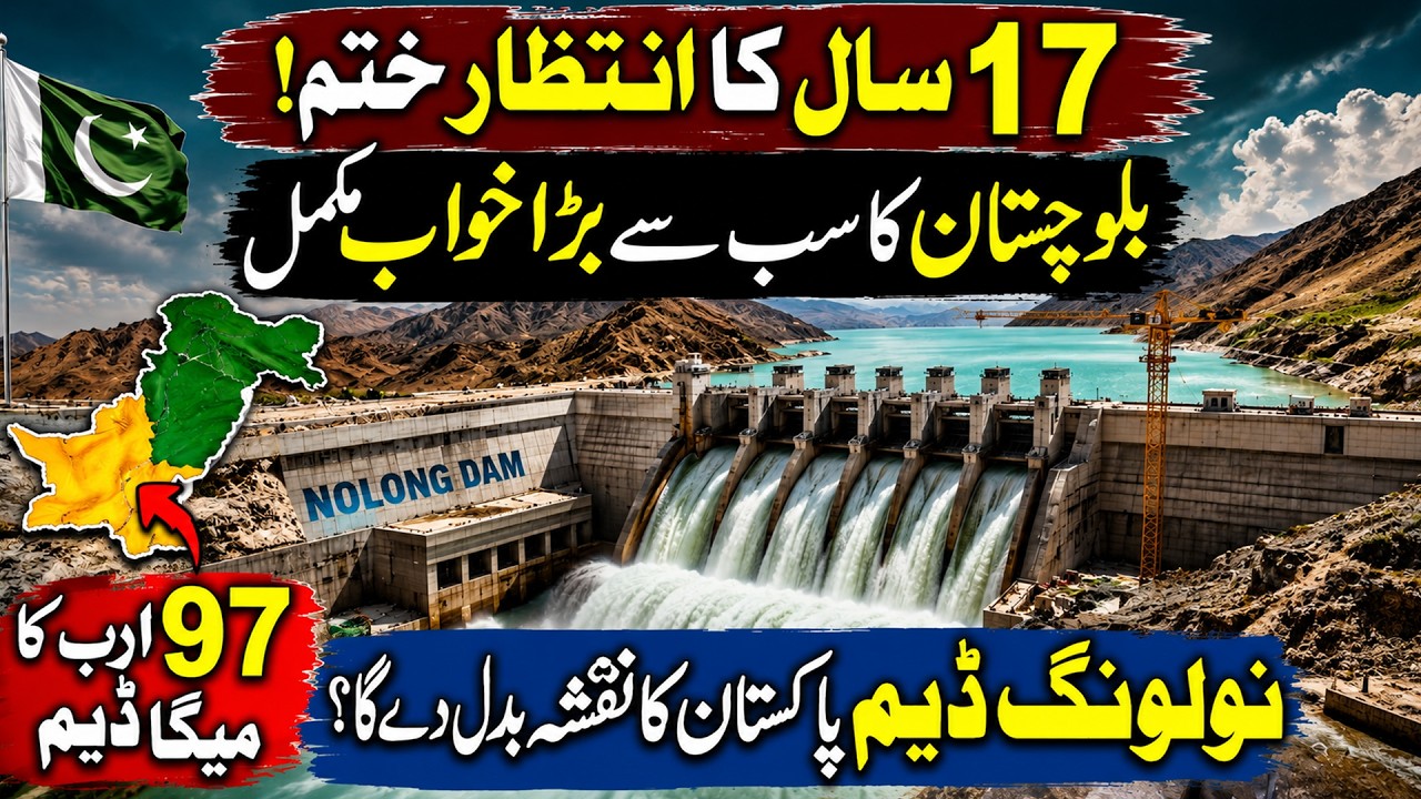 Balochistan&rsquo;s Biggest Dream! Will Naulong Dam Transform Pakistan&rsquo;s Future? | $ Mega Project