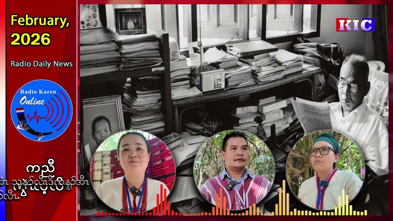 “ကညီသးစၢ်ခိၣ်နၢ်တဖၣ်အတၢ်သ့ၣ်နီၣ်ဆၢက့ၤတၢ်ကတိၤဆူပဒိၣ်မါရှၤလါဖါအတၢ်လဲၤပူၤကွံၥ်ပှဲၤထီၣ်(၁၈)နံၣ်”