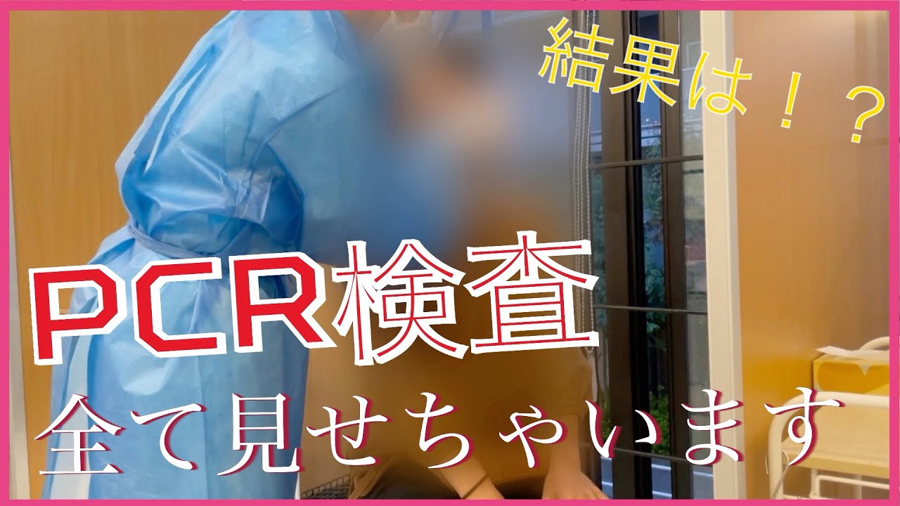 【テニス 澤柳璃子】衝撃映像！！エジプト遠征いくためにPCR検査受けました