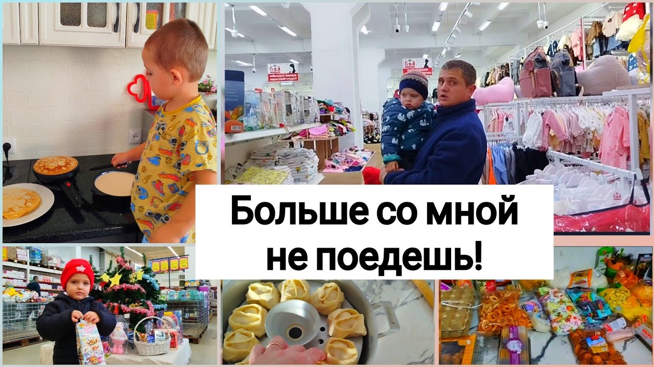 Думала 48 размер, а уже 52 😳 Покупка Продуктов на 60 000 / Манты и Блины