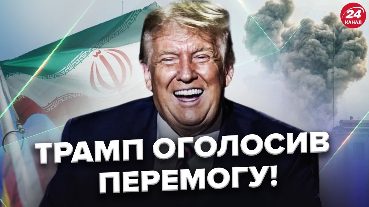 ЩОЙНО🔴Екстрена ЗАЯВА Трампа по Ірану! ЗАПОВІТ Хаменеї та ПЛАНИ Тегерану. ЦРУ вербує КУРДІВ на війну!