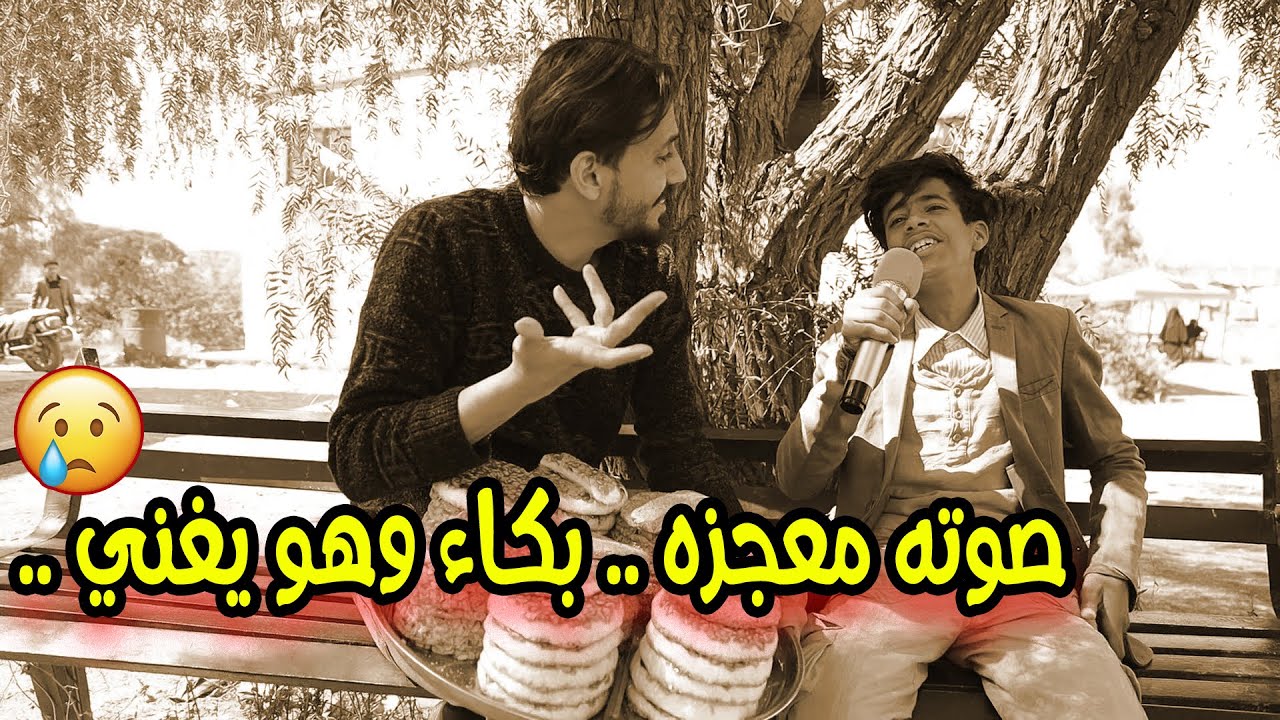 غناء بالصدفه فاذهل الناس ووصل للقنوات العربيه | #بائع_المجلجل | موهبه دفنها الفقر ❤