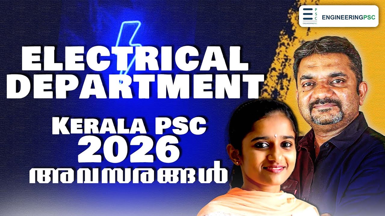 ELECTRICAL Department PSC ഇത്ര അവസരങ്ങൾ? | KPSC 2026