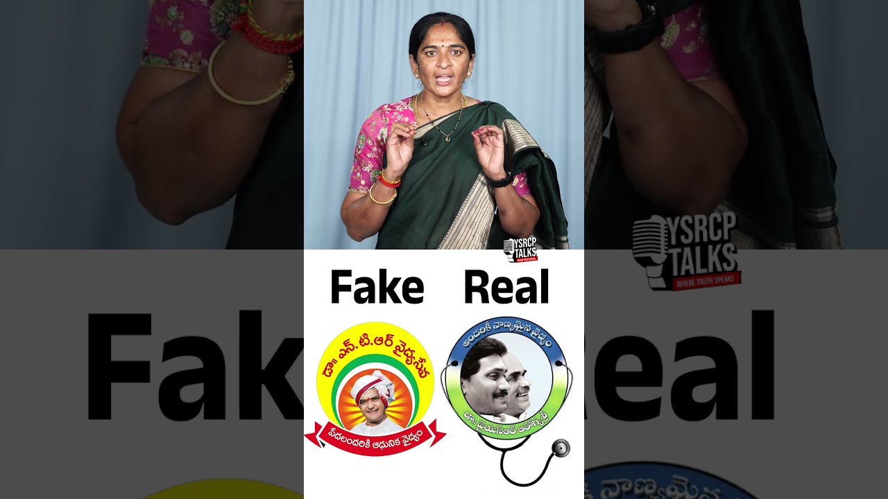 చంద్రబాబు నిర్వాకం.. ఆరోగ్యశ్రీ సేవలు బంద్💸 #TDP #arogyasri