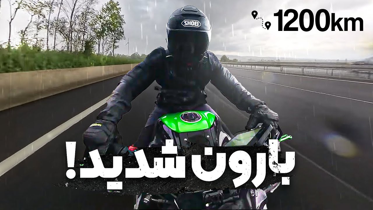 با موتور سنگین از برلین تا پاریس پارت ۱ - بارون شدید🔥