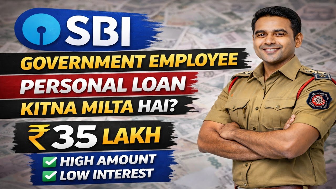 Sarkari Karamchari Ko SBI Se Kitna Personal Loan Milega?SBI Government Employee Personal Loan | 