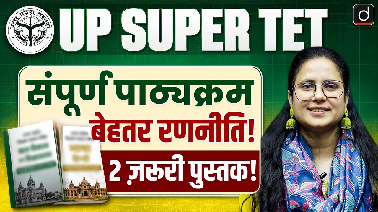 UP Super TET | Complete Syllabus, Best Strategy & 2 Must-Read Books | Drishti Teaching Exams