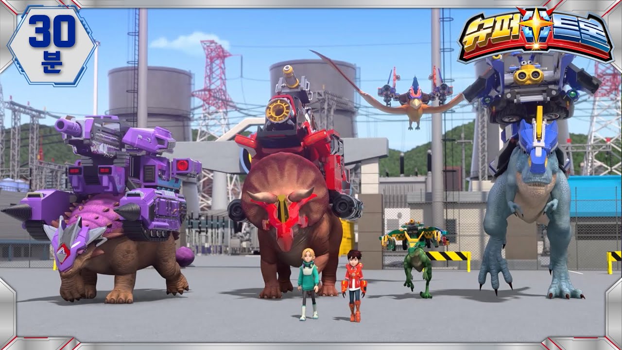 [슈퍼트론] 본편 모아보기 | 30분 | Supertrons | 공룡 | 티라노 | Dinosaur