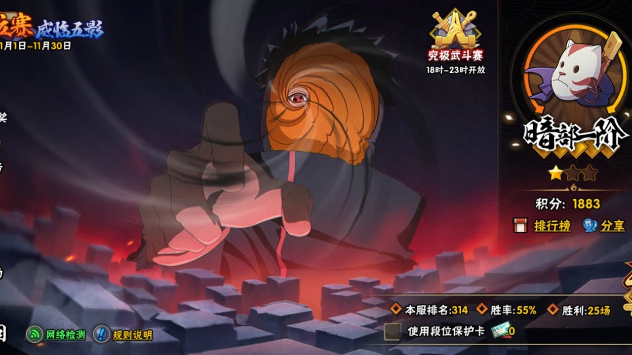 Naruto Mobile - เล่นแรงค์ให้เด็กมันดู:EP41