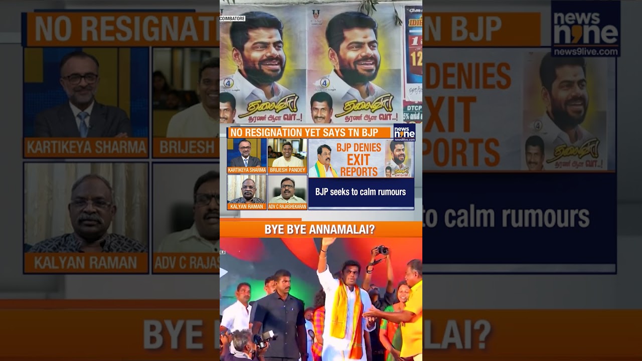 Annamalai Quitting BJP? TN BJP Breaks Silence Amid Exit Rumours | Big Political Debate