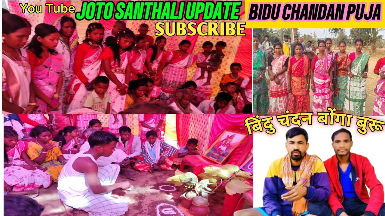 BIDU CHANDAN PUJA/SANTHALI FULL VIDEO (JOTO SANTHALI UPDATE) Subscribe 2026