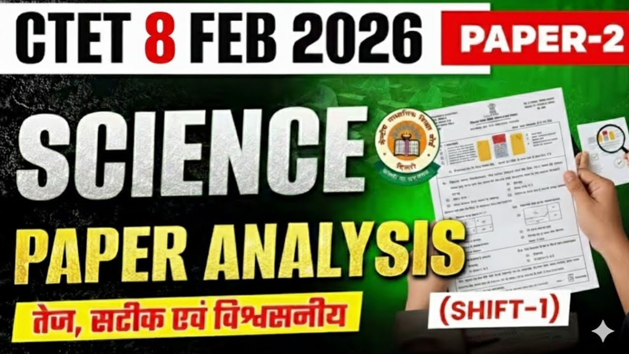CTET Science Paper 2 Analysis 2026 | CTET 8 Feb Paper Analysis | CTET Science Paper key 2026| CTET