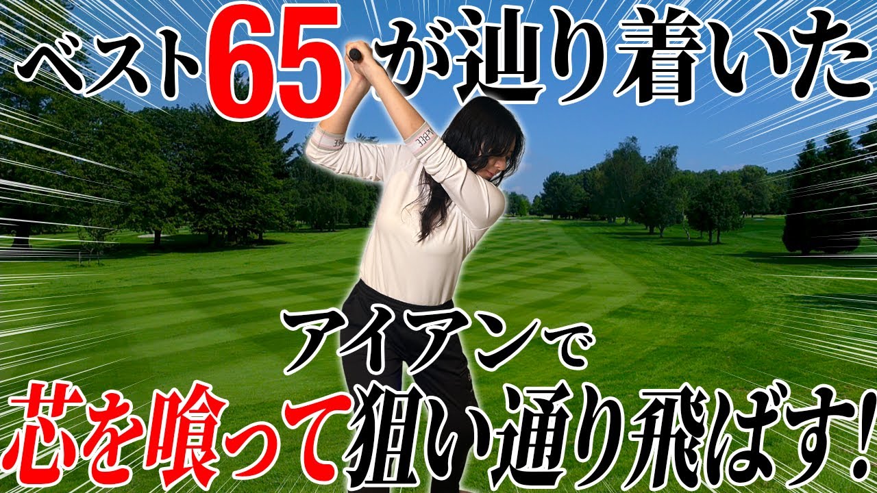 【50,60代必見】クラブを引いて重さで飛ばす！左手主導でフェースが返って気持ちいいほどぶっ飛ぶスイングに