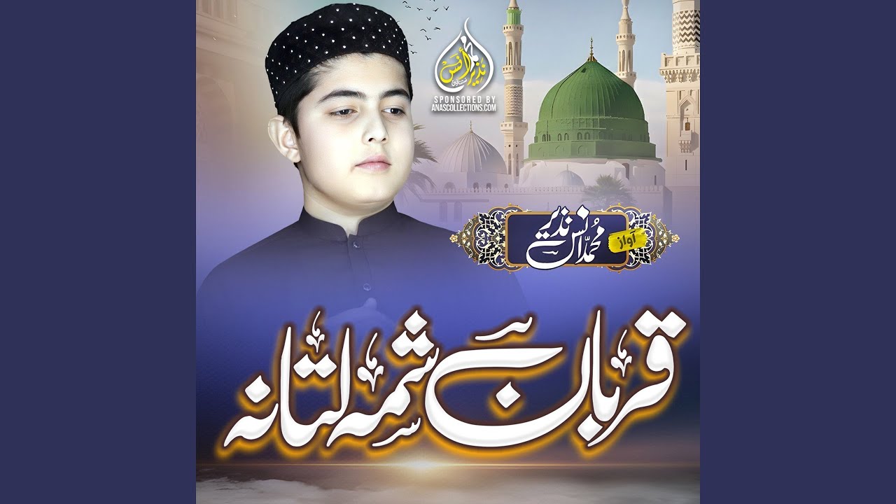 Qurban Shama Lathana