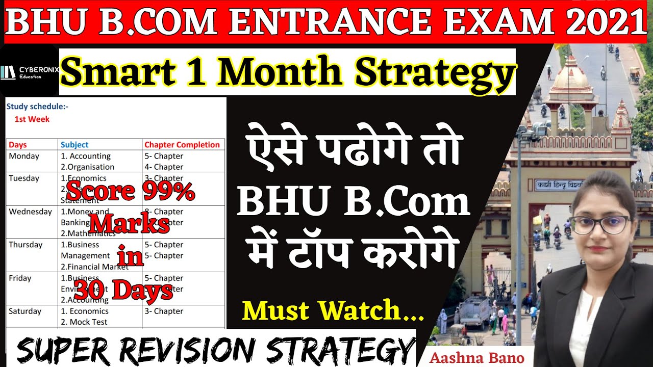 30 Days Final Revision Strategy || BHU B.Com Entrance 2021 || Score 100% marks in BHU B.com 2021