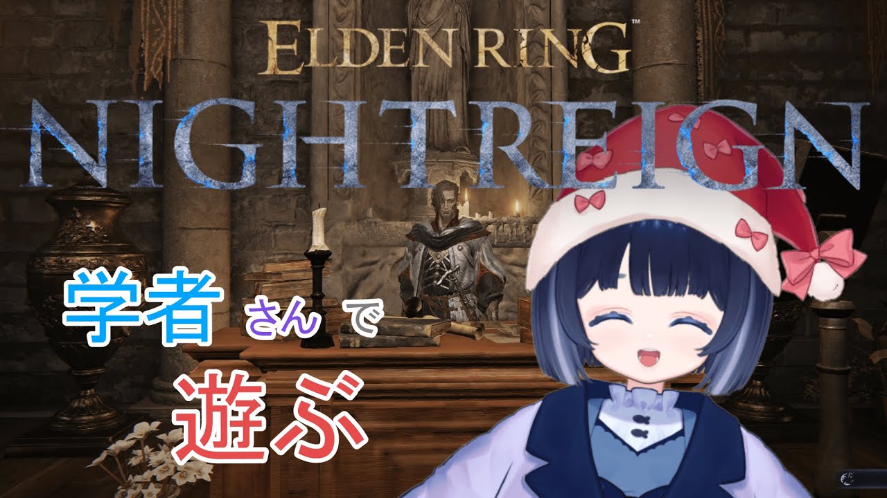 ペンギンが行く！！エルデンリングナイトレイン！！～Steam版～【ELDEN RING NIGHTREIGN】