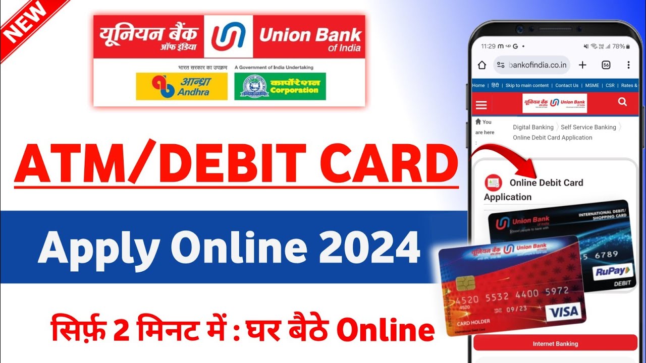 Union bank atm apply online | Union bank debit card apply online | Union bank online atm apply