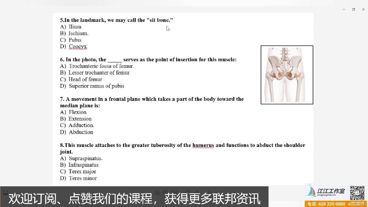 按摩真题解读与分析 1