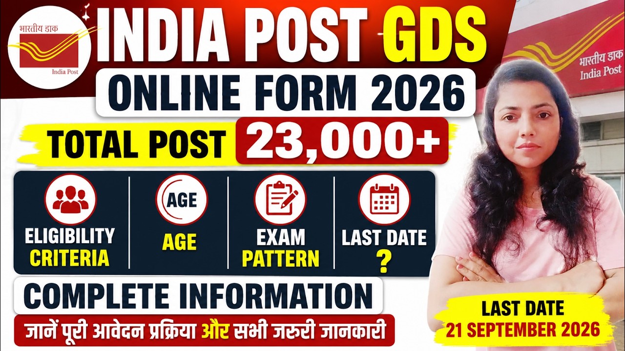 INDIAN POST OFFICE GDS 2026 | GDS भर्ती 2026 | 10वीं पास के लिए सरकारी नौकरी | Vacancy, Eligibility
