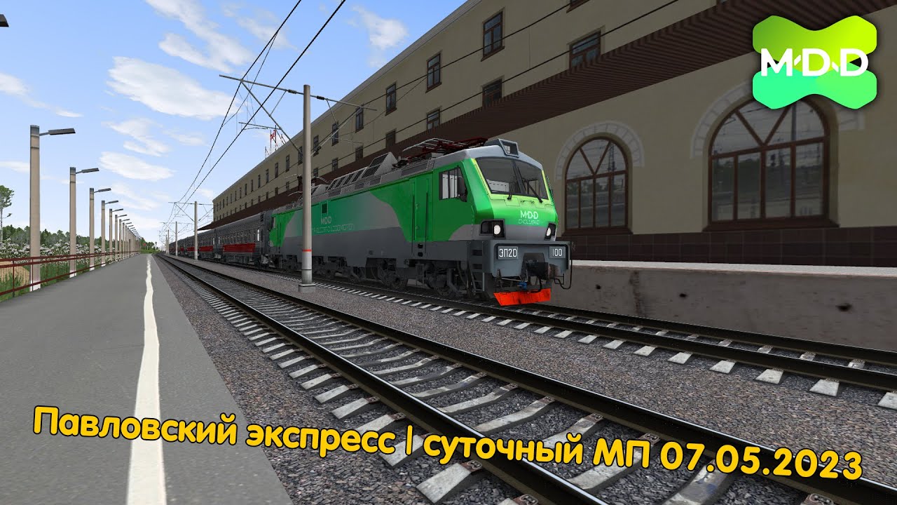Павловский экспресс | Мультиплеер MaDaDev RTS