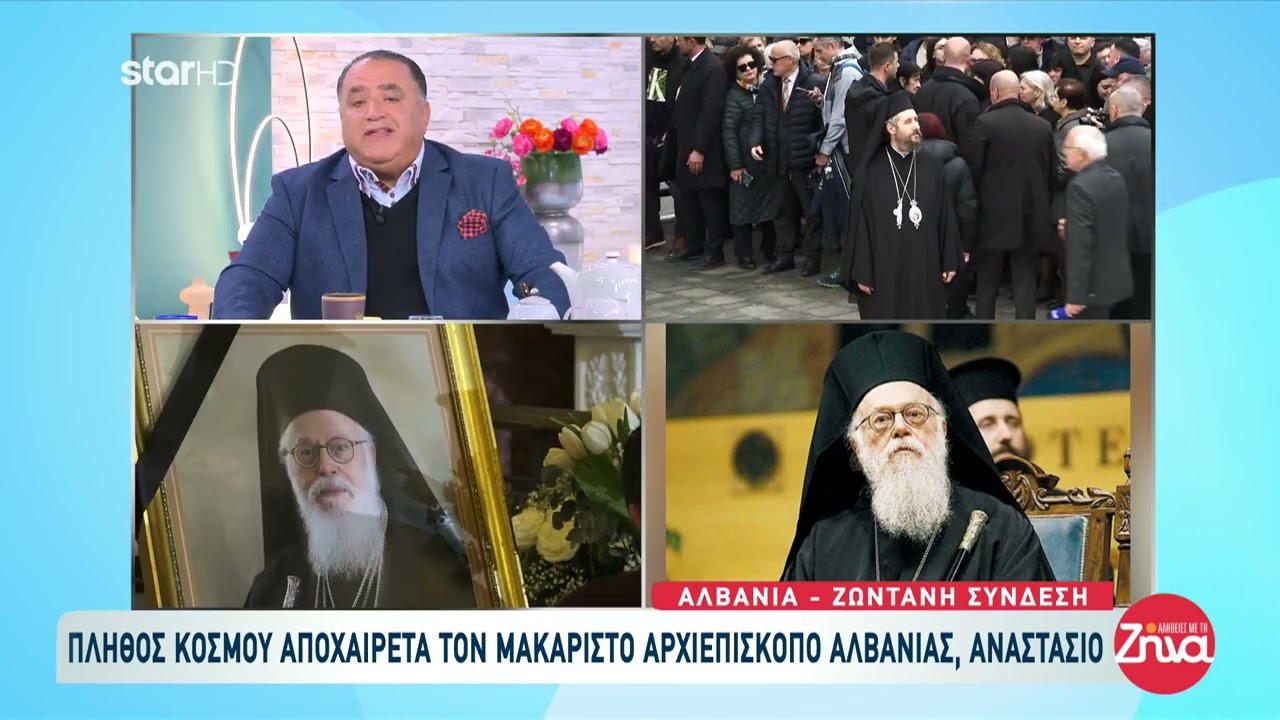 Πλήθος κόσμου αποχαιρετά τον Αρχιεπίσκοπο Αλβανίας, Αναστάσιο