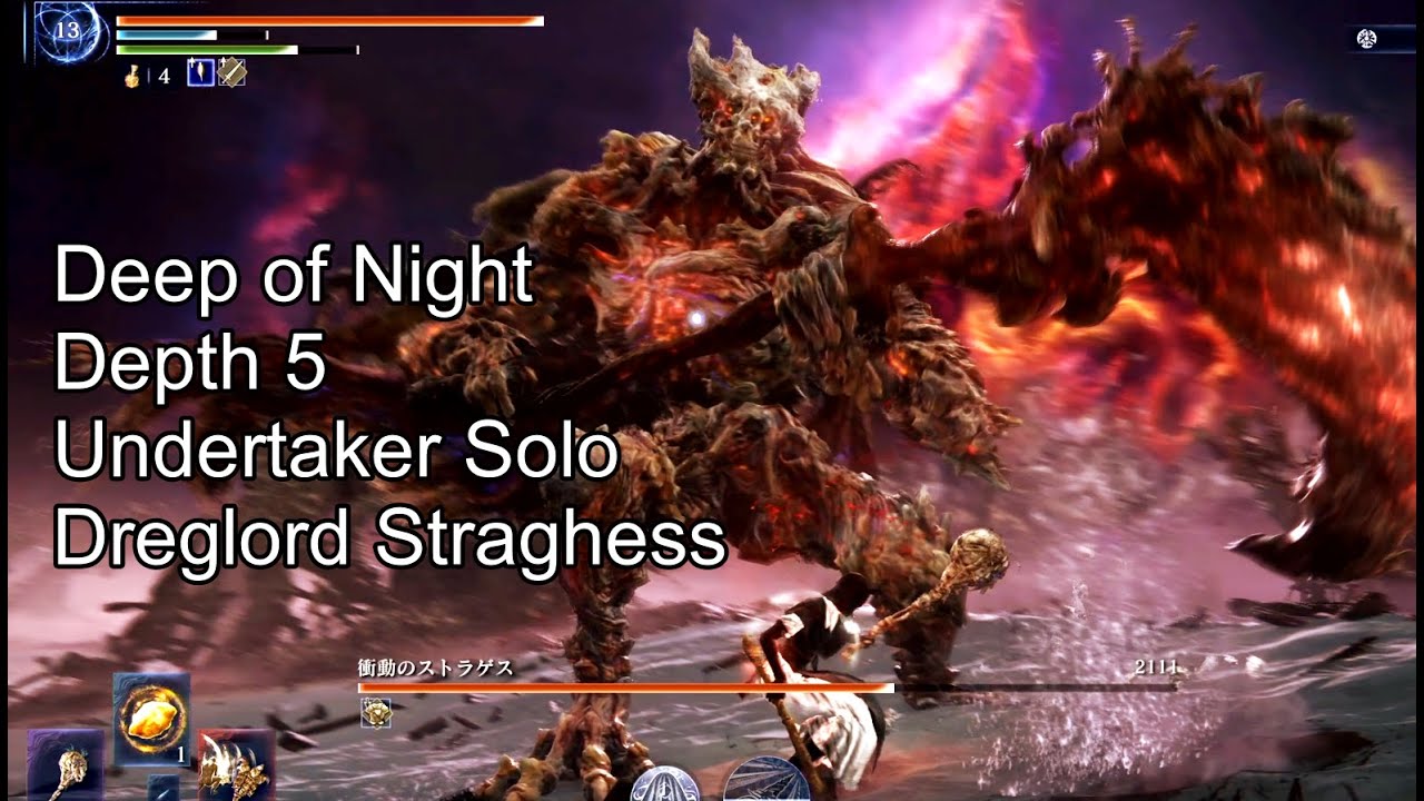 【深き夜:深度5/葬儀屋ソロ】反逆のストラゲス / DeepofNight Depth5 SoloRun Undertaker【Nightreign】