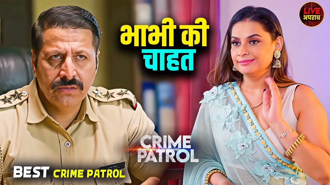 हवस की अंधी दौड़ | Crime Patrol | Best Of Crime Patrol | City Crime