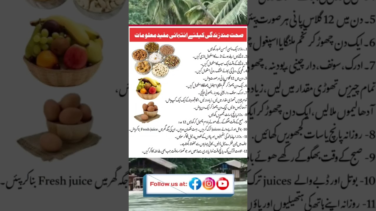 Sehat Mand Zindagi K Raaz #healthylife #healthtips #beautytips #viralvideos #viralreels