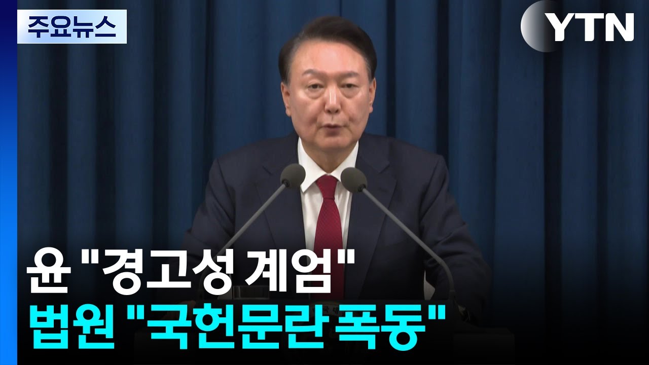 윤석열 