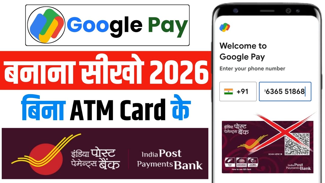 Bina atm ke google pay kaise banaye india post payment bank se ll Ippb bank se gpay kaise chalaye 