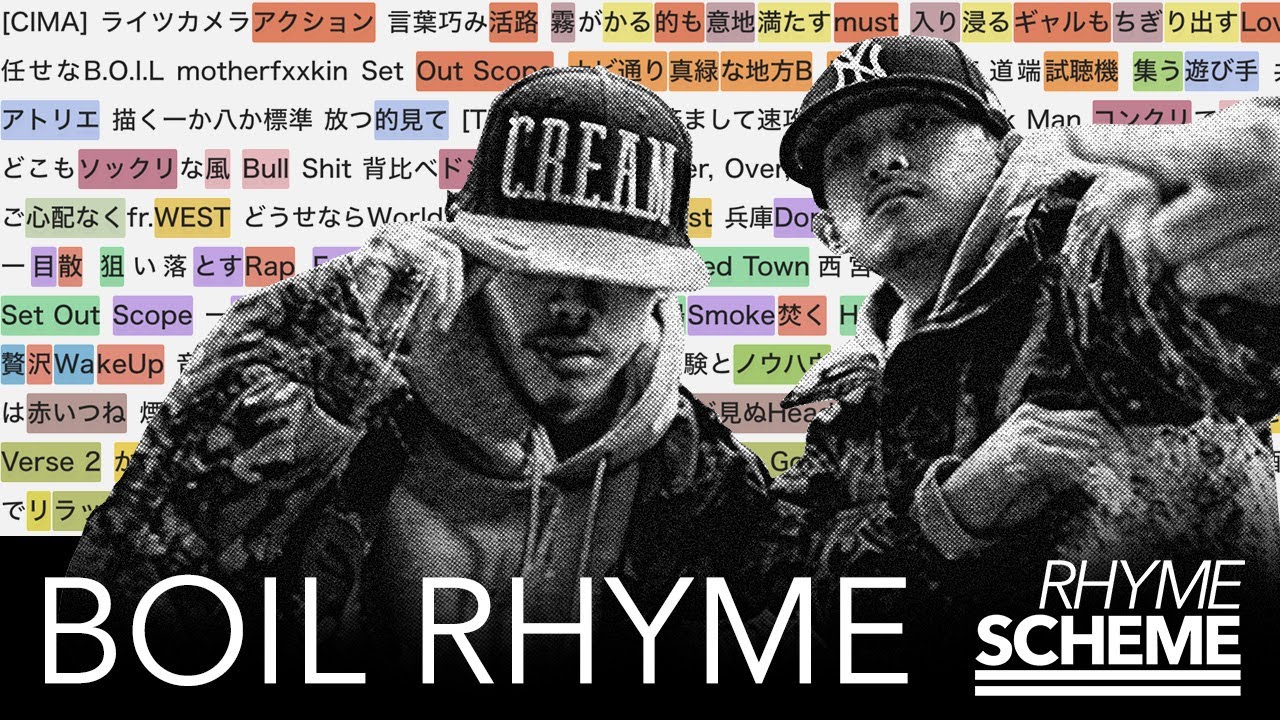 Set Out Scope / BOIL RHYME（2011） | Japanese Hiphop Rhyme Scheme 097