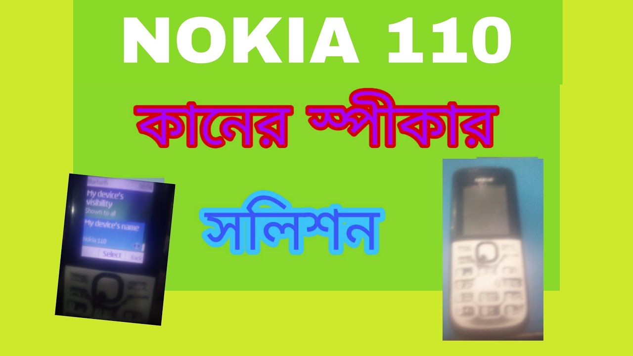 NOKIA 110 Speaker  Solution
