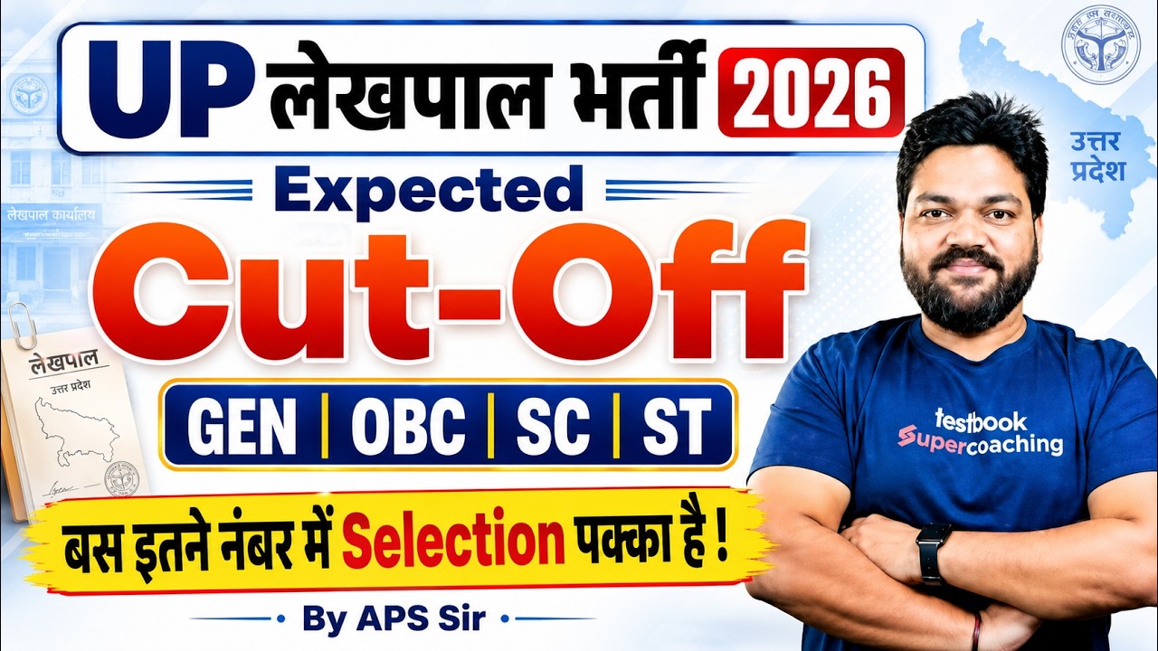 UP Lekhpal Cut Off 2026 | UP Lekhpal Expected Cut Off Analysis | UPSSSC Lekhpal Safe Score |Testbook