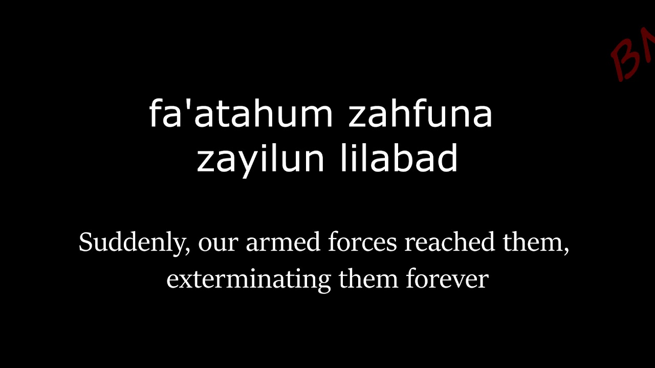 Qula Innaha - Lyrics