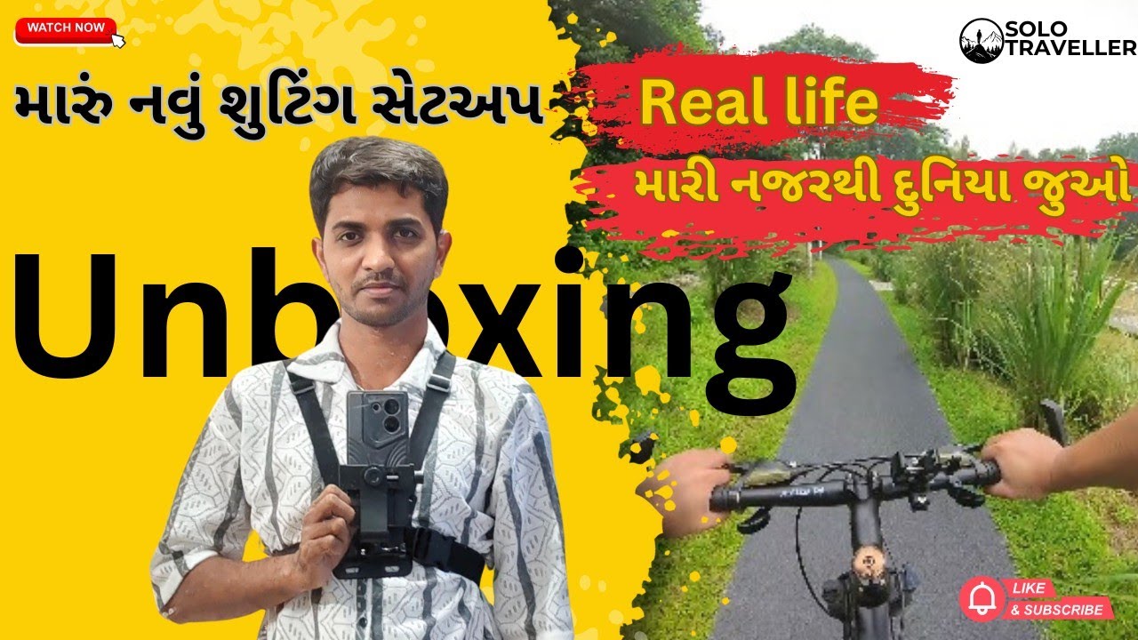 હવે શૂટિંગ કરવું થયું સાવ સરળ! 🤩 | Chest Camera Holder Unboxing & Review | Setup for Vlogging #vlog 