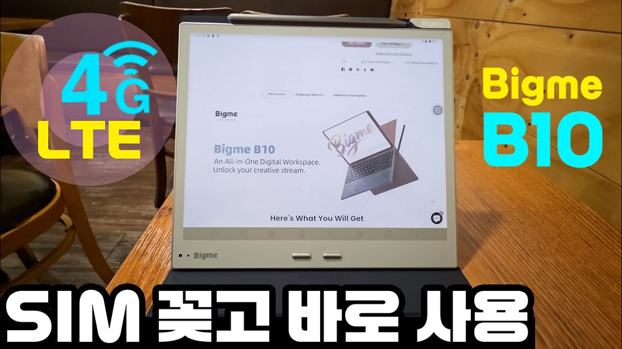 이거 하나면 끝? Bigme B10 LTE 살까 말까?