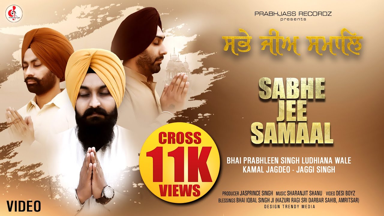 SABHE JEE SAMAL | BHAI PRABHLEEN SINGH  JAGGI SINGH  KAMAL JAGDEO | OFFICIAL VIDEO | 2021