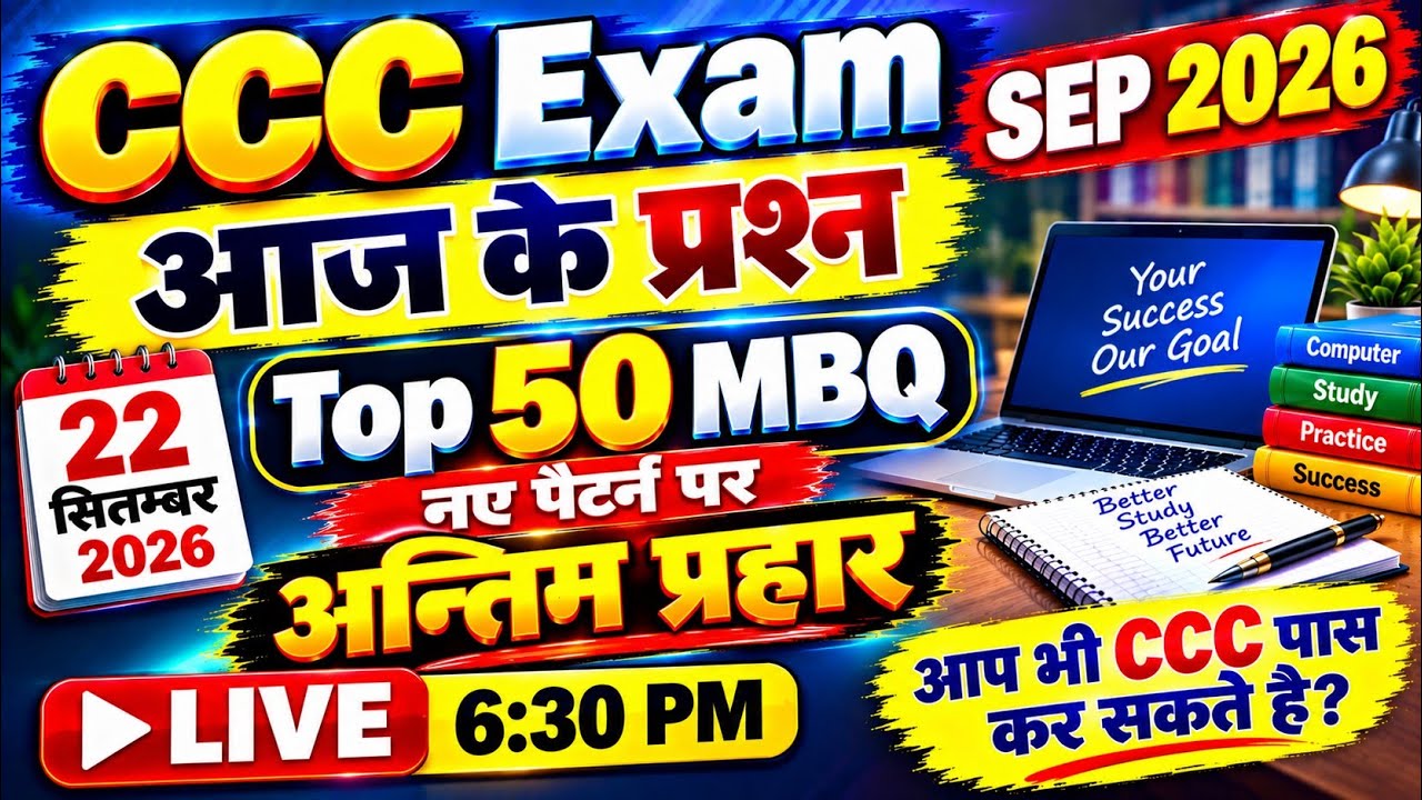 CCC Exam 22 September 2026 | आज की परीक्षा में पूछे गए प्रश्न | CCC Exam Analysis | Govind Sir #ccc